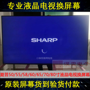 sharp夏普lcd-55su561a液晶电视机，更换55寸led电视，液晶4k屏幕维修