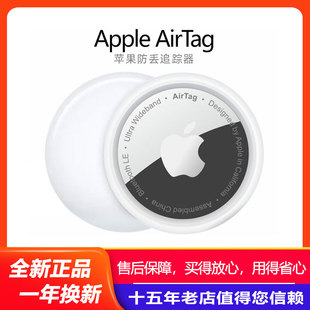 apple苹果airtag儿童老人防，丢神器汽车辆定位查找追踪器airtag