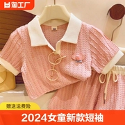 2024女童短袖两件套小童时髦洋气，夏季polo短裤学院风冰丝套装