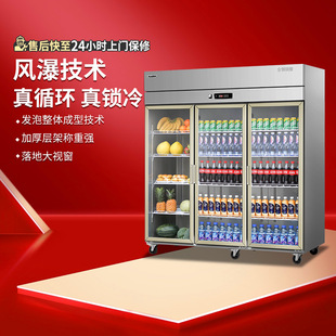 澳柯玛大三门冷藏展示柜厨房保鲜水果立式商用蔬点菜串串陈列冰柜