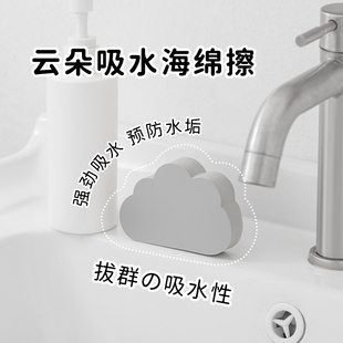云朵吸水海绵擦PVA材质预防水垢清洁刷厨房浴室洗脸盆去水滴擦