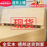 实木床现代简约1.5米双人床主卧家用经济型出租房松木1.2单人床架