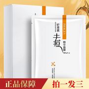 3盒30片形象，美虾青素去痘精华，面膜30g祛痘收缩毛孔修护补水