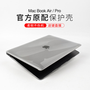 适用于Macbookpro14保护壳air苹果笔记本mac电脑13保护套16寸贴膜M1芯片贴纸配件2021款11外壳13.3寸软壳防摔