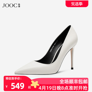 jooc玖诗白色高跟鞋气质性感，名媛仙女风细跟小众，单鞋女夏6409