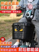 电动车篮子前车筐加厚前后通用防水自行车篮车篓置物筐头盔专用箱