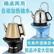 桶装水抽水器饮用水桶茶具，托盘自动上水吸水器压水器饮水代升级2