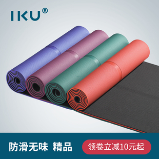 IKU环保无味防滑tpe瑜伽垫加厚宽加长舞蹈健身方便携带双色瑜珈垫