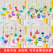幼儿园教室走廊环境布置材料墙面创意装饰店铺空中吊饰挂饰悬挂物