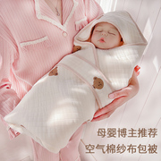 包被婴儿初生纯棉纱布新生儿产房包单宝宝抱被秋冬礼盒0一6月被子