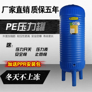 PE无塔供水器家用全自动塑料压力罐水塔井水自来水增压水泵储