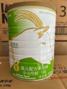 5月到期临期羊奶粉进口康维多荷莱蕊婴幼儿羊奶粉1段900克