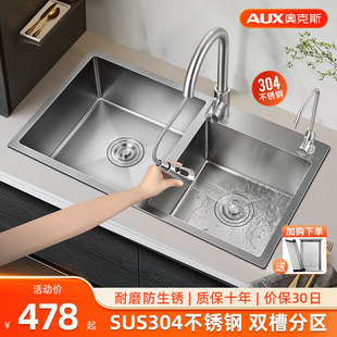 奥克斯304不锈钢大双槽，纳米水槽厨房洗菜盆家用洗碗池手工菜盆