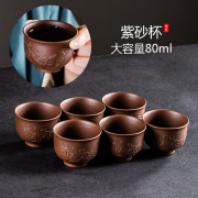 紫砂杯功夫茶杯大号杯子大容量陶瓷品茗杯 家用茶碗6只装茶具套装