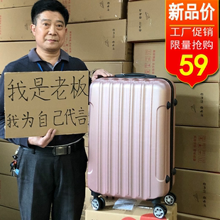 20寸行李箱女万向轮拉杆箱男学生密码箱大容量旅行皮箱子结实耐用