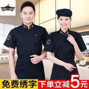 厨师工作服长短袖夏装厨房服装男女西餐厅厨衣饭店酒店蛋糕烘焙师