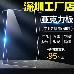 深圳透明亚克力板材有机玻璃板塑料板隔板2 3 4 5–100mm加工