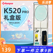 大力水手熏风k520pro羽毛球拍，套装k520礼盒版，全碳素生日节日礼物