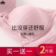 哺乳内衣聚拢防下垂孕妇内衣，文胸睡觉可穿胸罩怀孕期喂奶bra女