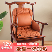 新中式红木椅加热坐垫靠垫一体，太师椅茶椅防滑座垫，圈椅官帽椅子垫