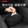 车载纸巾盒抽纸盒创意汽车用扶手箱椅背后排挂式多功能网红纸巾包