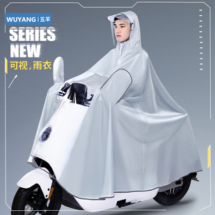 雨衣男款电动电瓶摩托车，加大加厚女款双人全身，防暴雨骑行专用雨披
