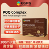 egpgpqq胶原蛋白，50ml瓶装pqqcollagenplantdrink-a1