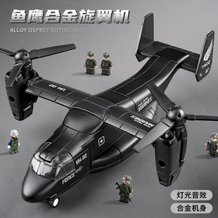 大号合金飞机模型，战斗机玩具儿童航模，轰炸机运输机男孩武装直升机