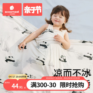 婴儿盖毯宝宝冰丝毯莫代尔夏季薄款儿童空调被新生儿午睡毯子凉被