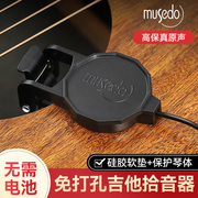 Musedo小天使 民谣吉他拾音器 CP-60G 木吉它音孔拾音器吉他配件