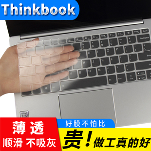 ThinkBook联想2024款14p Plus 13X键盘膜16P 14S 16+键位保护贴膜15P防尘G2按键膜G3 G4罩套垫G5 G6昭阳X5 K3