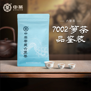 中茶六堡茶六年陈化特级窖藏六堡黑茶7002箩茶品鉴装200g茶叶散茶