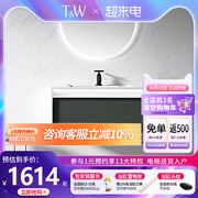 tw特拉维尔人造石极简家用led镜，浴室柜组合卫生间洗漱台洗手盆