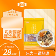 金唐十珍菌汤包羊肚菌姬松茸蛹虫草茶树菇云南菌菇干货煲汤食材