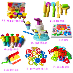 培乐多彩泥模具工具套装橡皮泥，模型粘土儿童黏土3d食品级宝宝玩具
