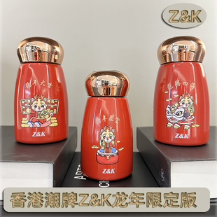 香港潮牌Z&K迷你保温杯女316不锈钢便携口袋小容量水杯龙年限定版