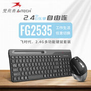双飞燕FG2535无线键盘鼠标套装巧克力小型键鼠笔记本台式电脑办公