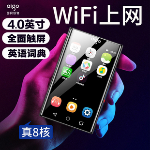 爱国者mp4wifi可上网全面屏mp3智能安卓播放器蓝牙版mp5随身听mp6