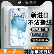 进口无纹膜适用苹果15promax钢化膜iphone15/14pro手机1312全屏11贴膜Plus防指纹x防窥ip高清15pm防摔s