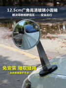 教练车小反光镜强磁免安装 防锈304不锈钢车头前辅助副后视小圆镜