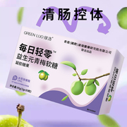 香港康瑞研究院GREENLUO绿洛每日轻零益生元软糖即食青梅味