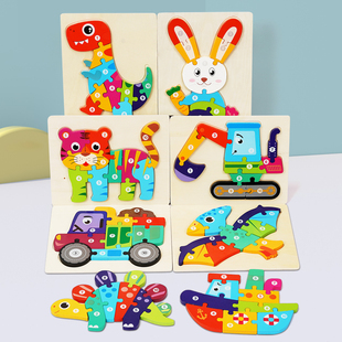 木质3d立体拼图卡通，动物数字板宝宝，早教益智1-2-3岁儿童启蒙玩具