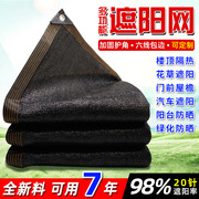 黑色遮阳网加密加厚防晒遮阴网，包边打孔遮光网户外庭院遮
