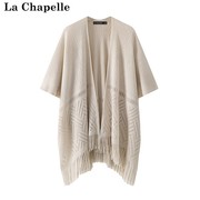 拉夏贝尔/La Chapelle春季法式小众设计流苏下摆百搭针织披肩
