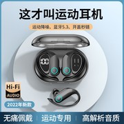 华强北5.3漫步qcyType-c蓝牙耳机耳挂式防水降噪长续航无线耳机