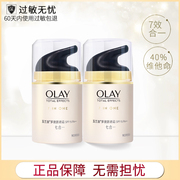 olay玉兰油多效修护防晒霜，50g两瓶装，户外保湿全身美白防晒隔离霜