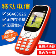 5g4g3g2g支持功能机非智能按键，手机不能插内存卡无摄像头不能拍照