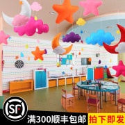 新学期学校幼儿园云朵月亮雨滴星星装饰儿童房间挂饰教室走廊吊饰