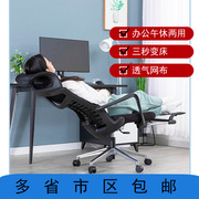 可躺办公椅子加宽头枕人体工学办公椅电脑椅子办公室午休椅