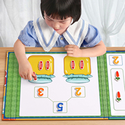数字启蒙教具儿童早教益智玩具一年级学习神器认知分解卡片幼儿园